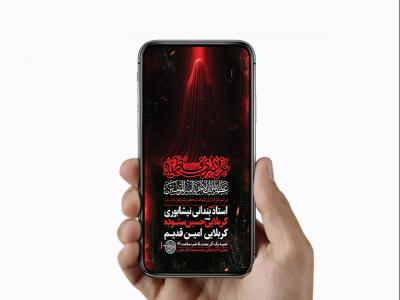  طرح لایه باز عزاداری فاطمیه 