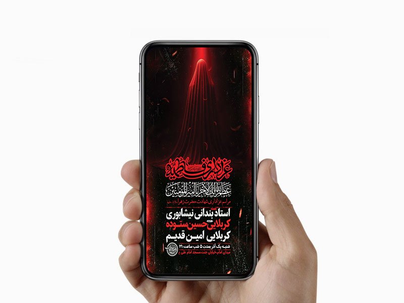  طرح لایه باز عزاداری فاطمیه 