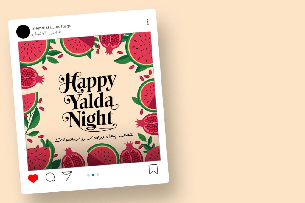 قالب لایه باز پریمیوم پست اینستاگرام تخفیف و تبریک شب یلدا psd