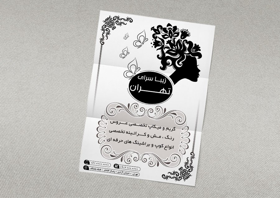 دانلود طرح لایه باز تراکت ریسو آرایشگاه زنانه 