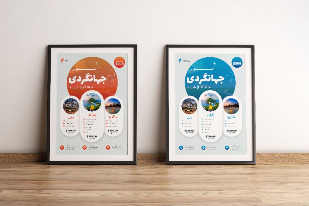 پوستر پریمیوم لایه باز تورهای گردشگری و مسافرتی در دو رنگ psd 