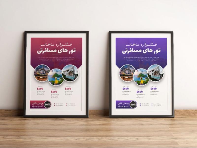 پوستر-پریمیوم-لایه-باز-تخفیف-تورهای-گردشگری-و-مسافرتی-دو-عددی-psd