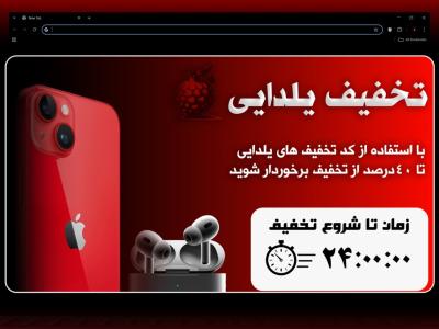 بنر سایت فروشگاهی مناسبت یلدا