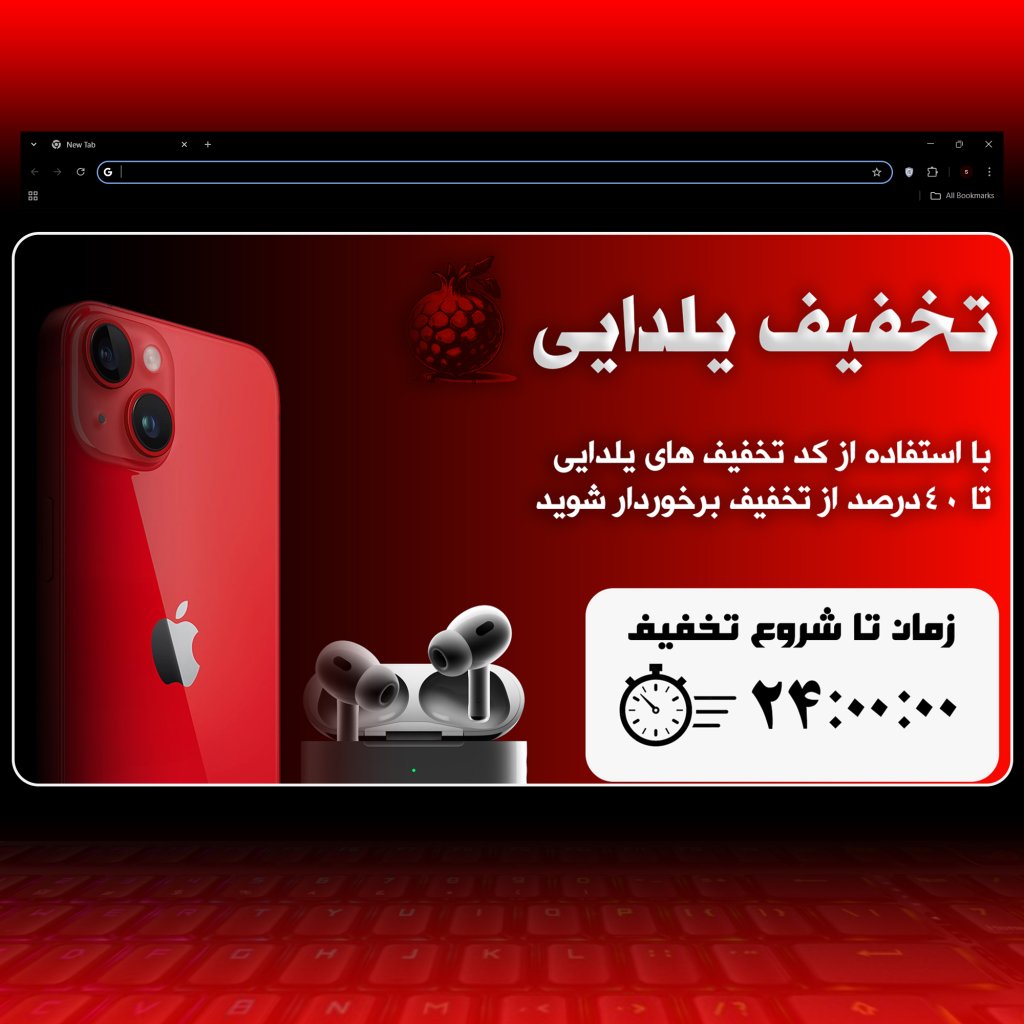 بنر سایت فروشگاهی مناسبت یلدا