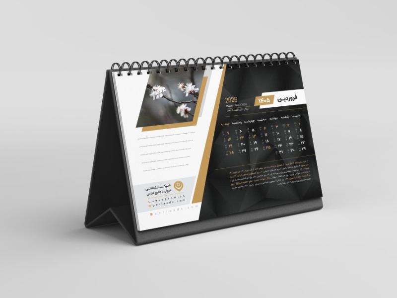 دانلود-طرح-لایه-باز-تقویم-رومیزی-سال-۱۴۰۵-|-طراحی-مدرن-مشکی-و-طلایی