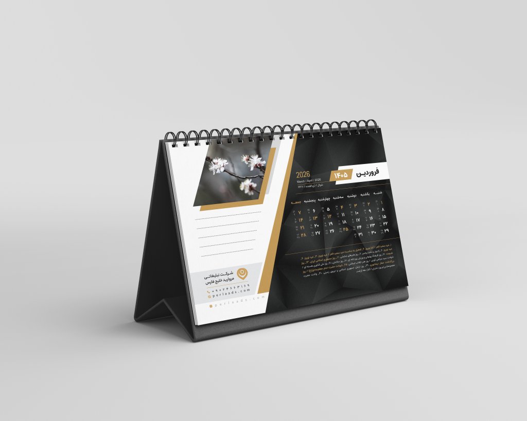دانلود طرح لایه باز تقویم رومیزی سال ۱۴۰۵ | طراحی مدرن مشکی و طلایی
