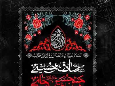 اطلاعیه لایه باز وفات حضرت ام البنین سلام الله علیها