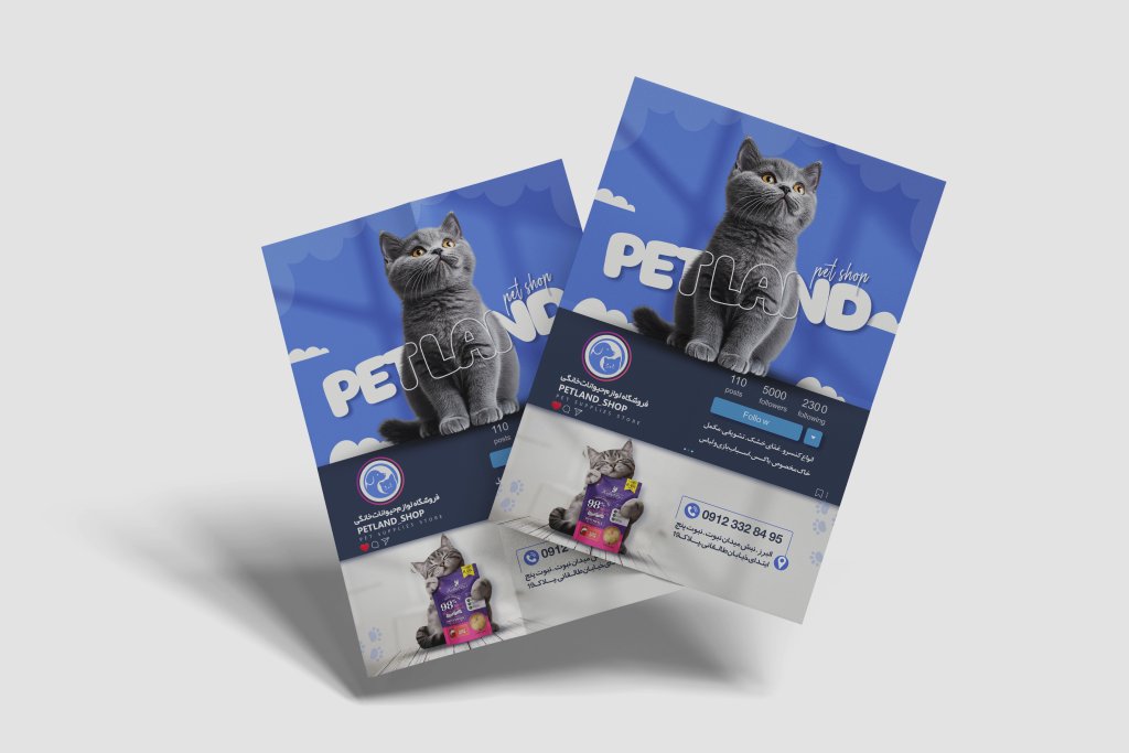 طرح تراکت لایه باز پت شاپ 