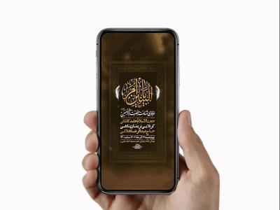 طرح عزاداری شهادت حضرت ام البنین س 