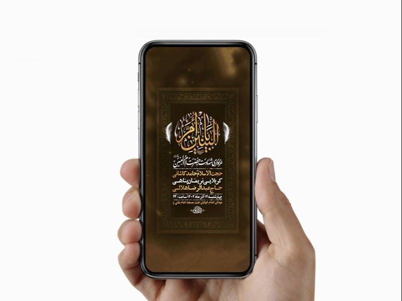 -طرح-عزاداری-شهادت-حضرت-ام-البنین-س-