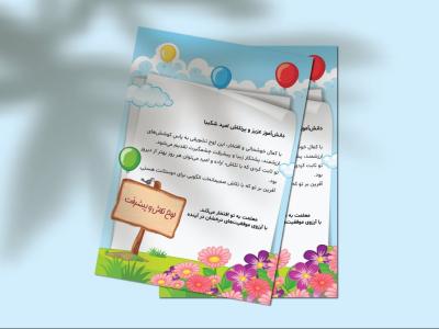 دانلود طرح لایه باز لوح تقدیر دانش‌آموزی فانتزی | فایل EPS, AI + پوشه فونت | مناسب مدارس و مربیان