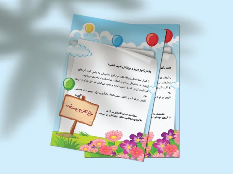 دانلود-طرح-لایه-باز-لوح-تقدیر-دانش‌آموزی-فانتزی-|-فایل-EPS,-AI-+-پوشه-فونت-|-مناسب-مدارس-و-مربیان
