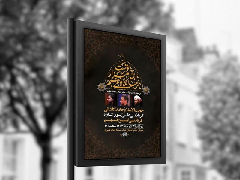 -طرح-عزاداری-شهادت-حضرت-زهرا-س-+-استوری-