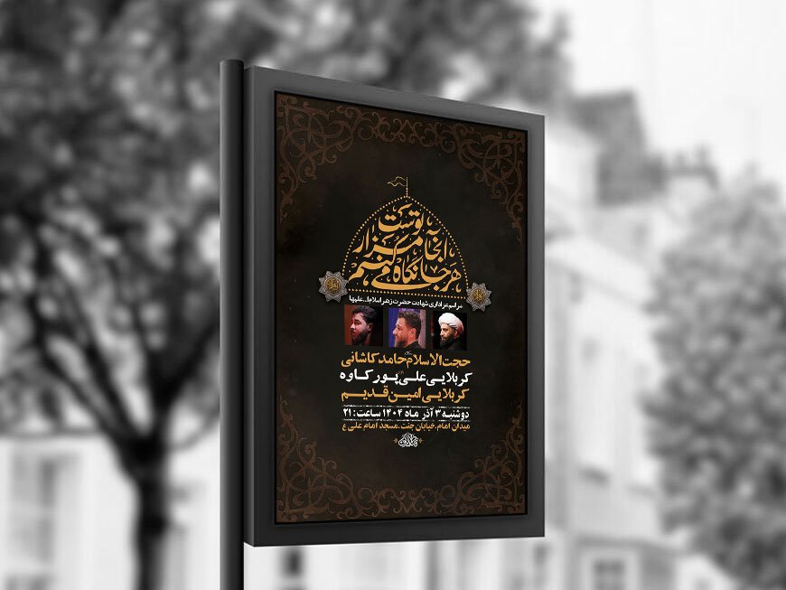  طرح عزاداری شهادت حضرت زهرا س + استوری 