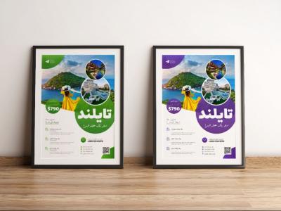پوستر پریمیوم لایه باز تورهای گردشگری و مسافرتی در دو رنگ psd 