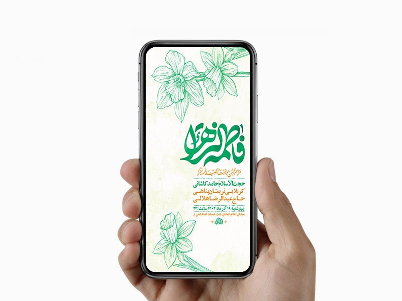  طرح لایه باز استوری ولادت حضرت زهرا س 