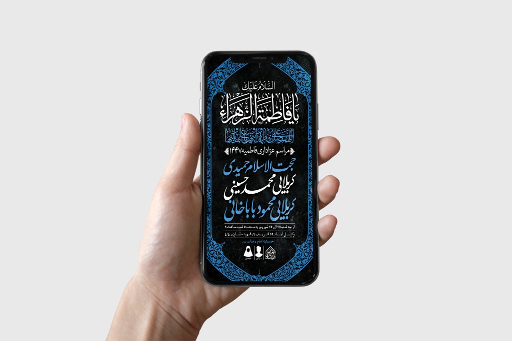 طرح لایه باز شهادت حضرت زهرا و فاطمیه