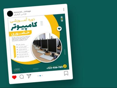 قالب لایه باز پریمیوم پست اینستاگرام ثبت نام کمپین دوره psd