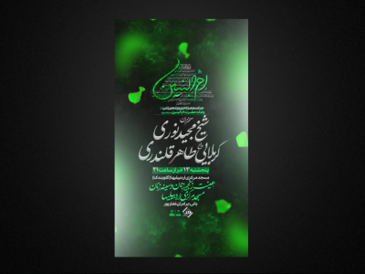 تراکت لایه باز وفات حضرت ام البنین