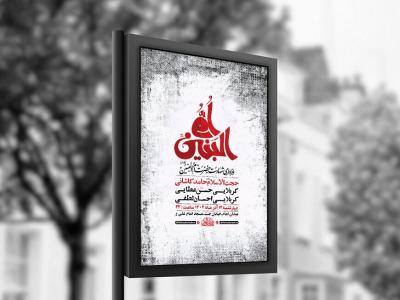  طرح عزاداری شهادت حضرت ام البنین س + استوری 