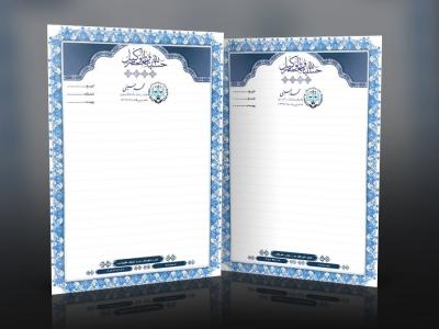 طرح اسلیمی سربرگ دفتر وکالت 