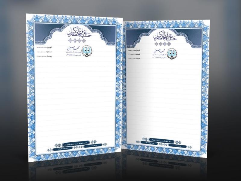 طرح-اسلیمی-سربرگ-دفتر-وکالت-