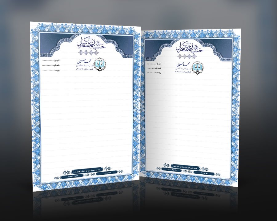 طرح اسلیمی سربرگ دفتر وکالت 