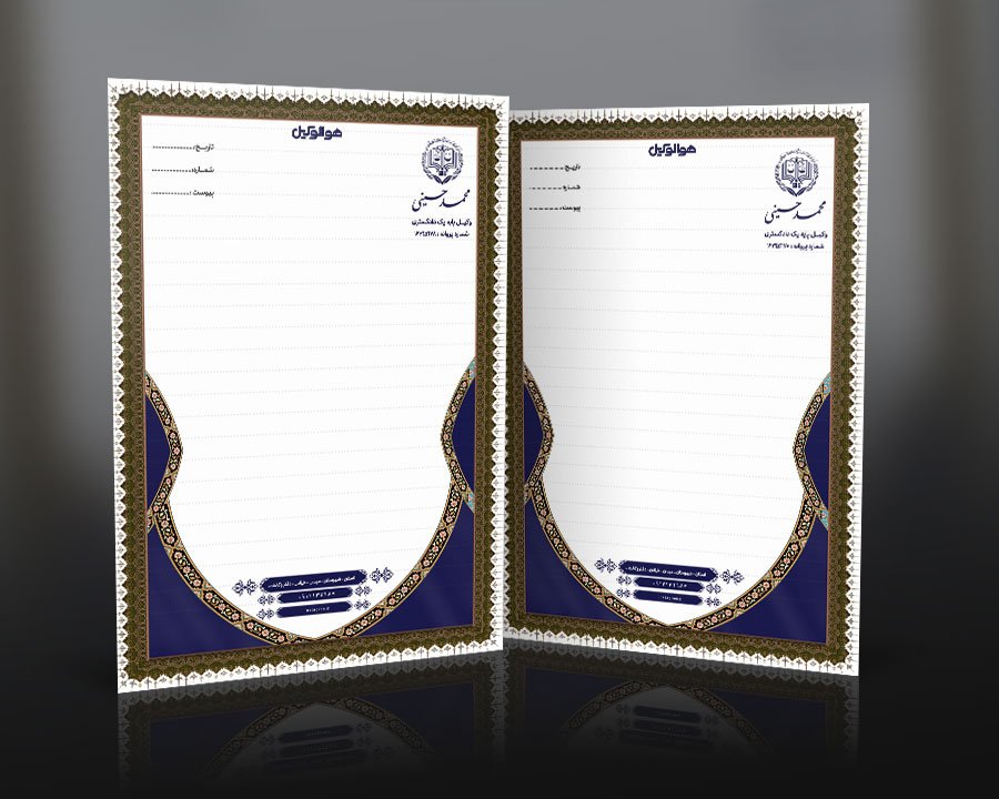 انلود طرح لایه باز سربرگ دفتر وکالت 