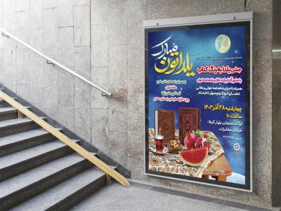  طرح لایه باز نشست فرهنگی هنری