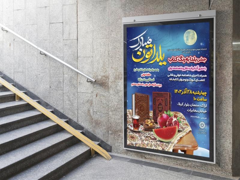 -طرح-لایه-باز-نشست-فرهنگی-هنری