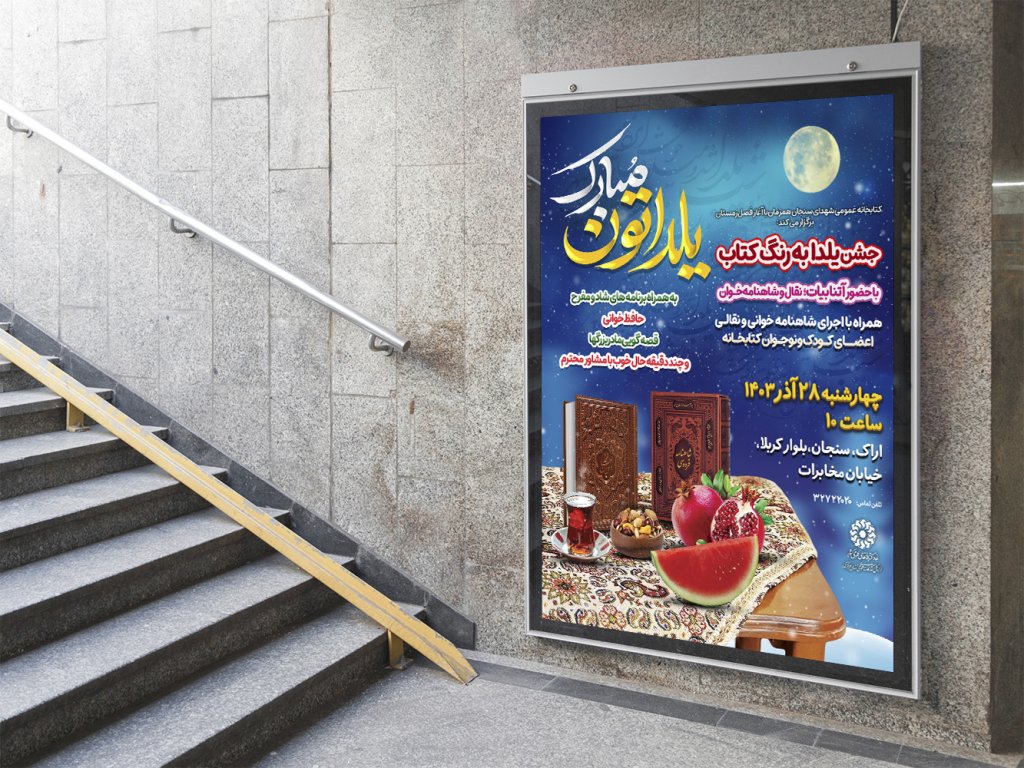  طرح لایه باز نشست فرهنگی هنری