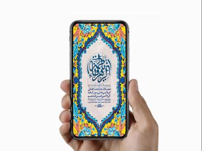  طرح لایه باز استوری ولادت حضرت زهرا س 