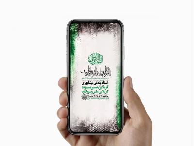  طرح عزاداری شهادت حضرت ام البنین س 