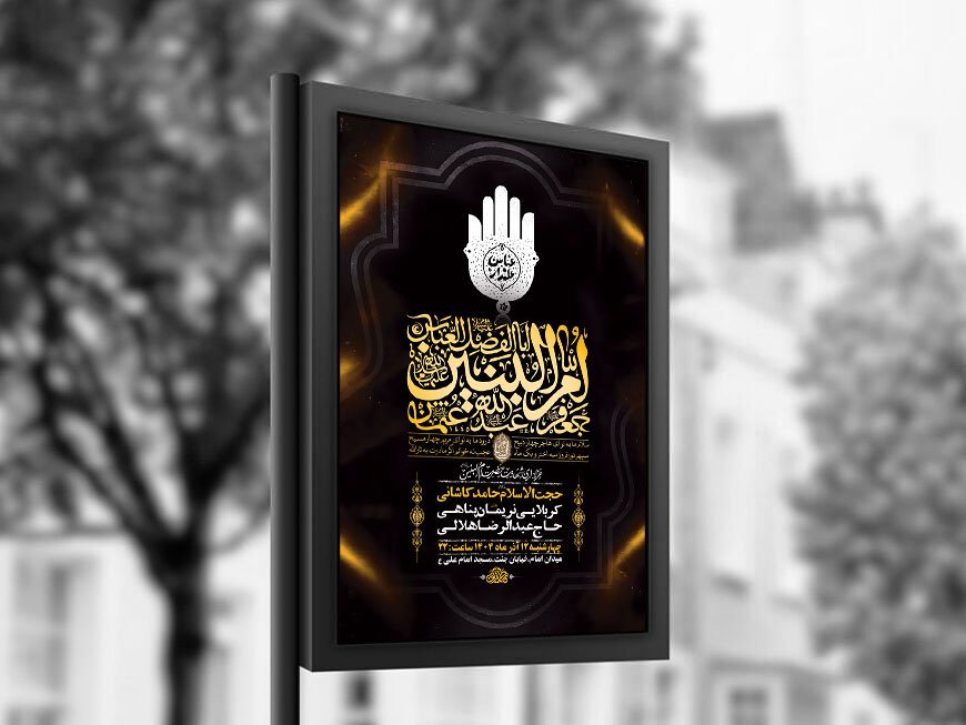  طرح عزاداری شهادت حضرت ام البنین س + استوری 