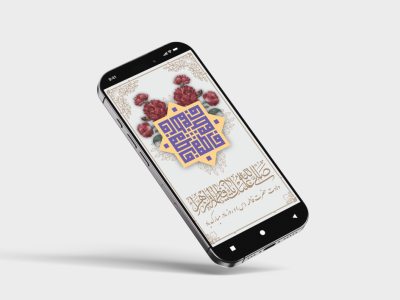 طرح لایه‌باز استوری و بنر تبریک روز مادر و ولادت حضرت فاطمه (س) – فایل PSD با کیفیت بالا + پوشه فونت