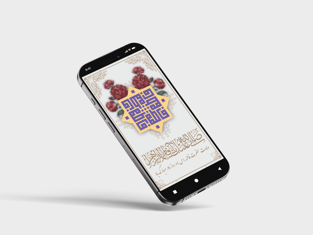 طرح لایه‌باز استوری و بنر تبریک روز مادر و ولادت حضرت فاطمه (س) – فایل PSD با کیفیت بالا + پوشه فونت