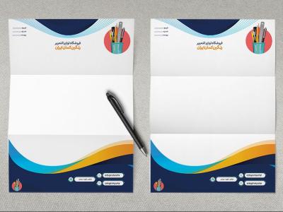 دانلود طرح سربرگ خام لوازم التحریر با قابلیت ویرایش المان ها 