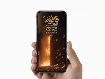  طرح لایه باز عزاداری فاطمیه 