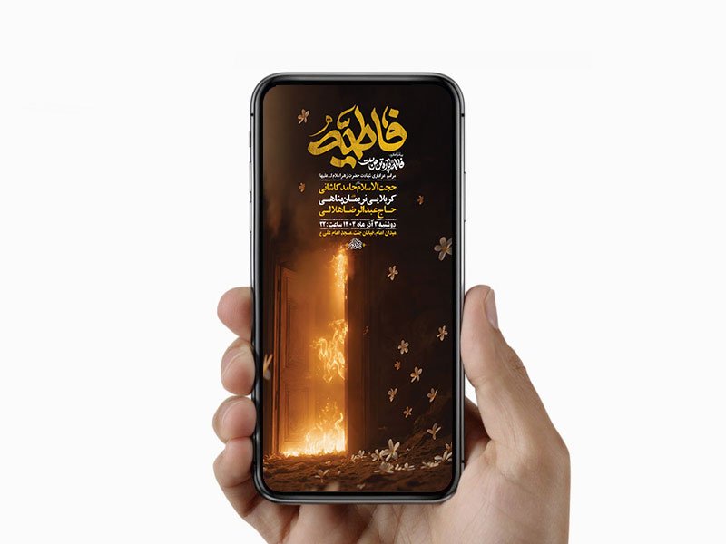  طرح لایه باز عزاداری فاطمیه 