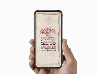  طرح لایه باز استوری شهادت حضرت ام کلثوم س 