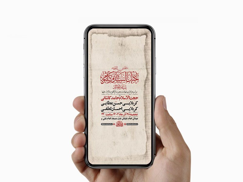  طرح لایه باز استوری شهادت حضرت ام کلثوم س 