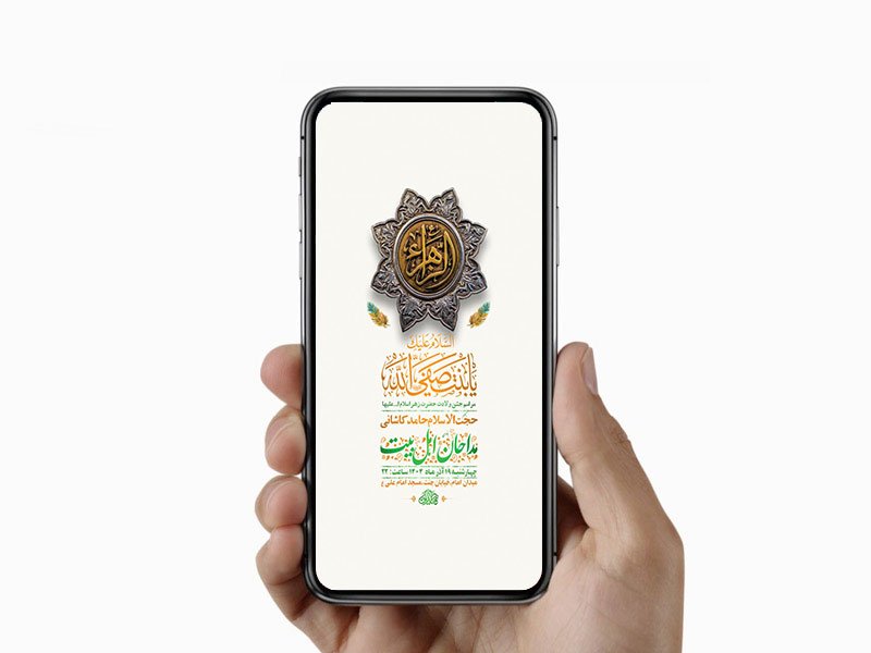  طرح لایه باز استوری ولادت حضرت زهرا س 