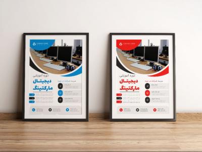 پوستر پریمیوم لایه باز ثبت نام دوره آموزشی دو رنگ مختلف psd 