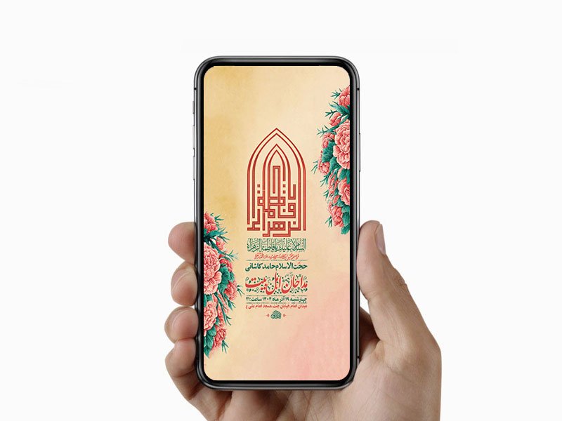  طرح لایه باز استوری ولادت حضرت زهرا س 