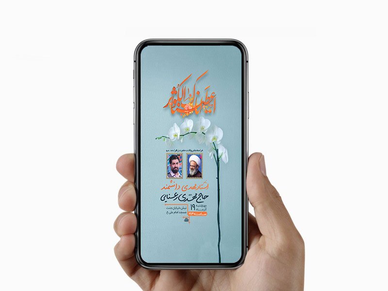  طرح لایه باز استوری ولادت حضرت زهرا س 