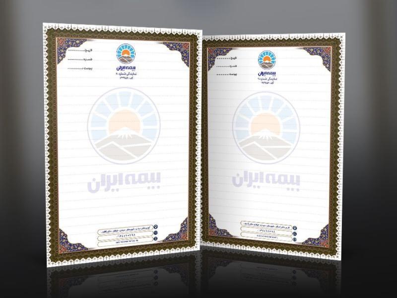 سربرگ-بیمه-ایران-با-فرمت-Psd