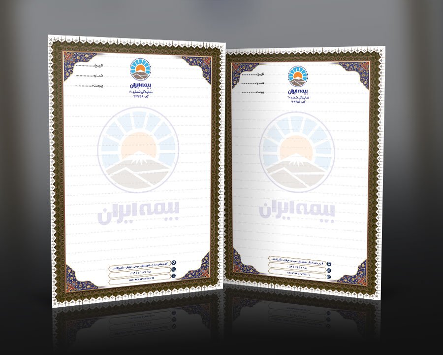 سربرگ بیمه ایران با فرمت Psd