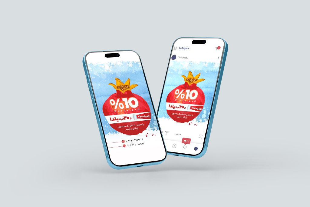 طرح اینستاگرام تخفیف یلدایی