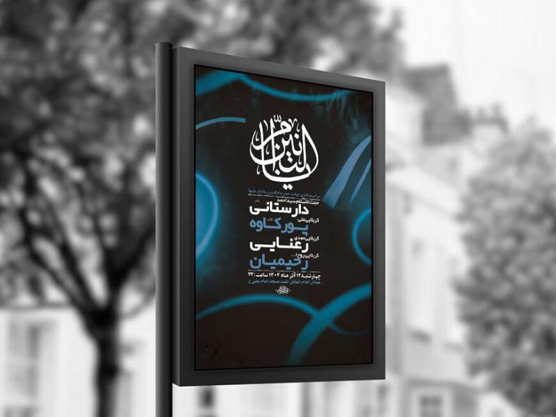 -طرح-عزاداری-شهادت-حضرت-ام-البنین-س-+-استوری-