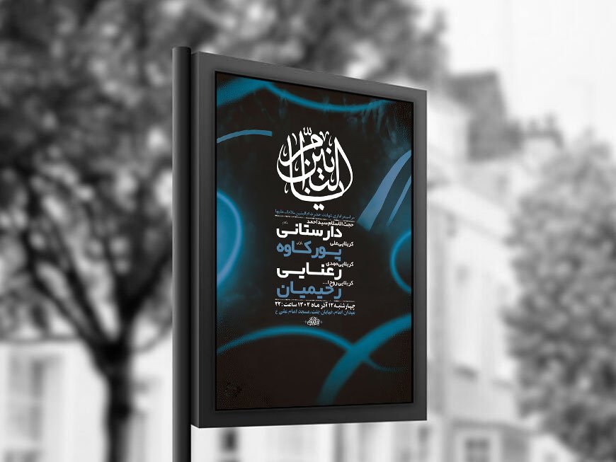  طرح عزاداری شهادت حضرت ام البنین س + استوری 